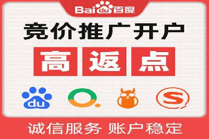 百度竞价托管运营助力企业应对市场竞争案例